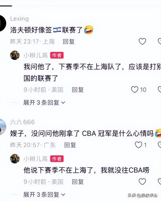 记者：柯蒂斯是诺丁汉森林的目标，利物浦要价约4000万镑