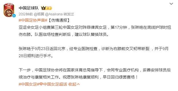 中国女篮集训队剩15人：王思雨赴澳特训 6人赴海外+8人暂时离队