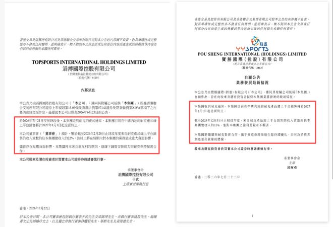 从长白山到浑河岸： 一场关于“东北一家亲”的双向奔赴