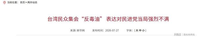 世界杯第一张神图诞生！40岁门神一夜涨粉500万 回应：梦想成真