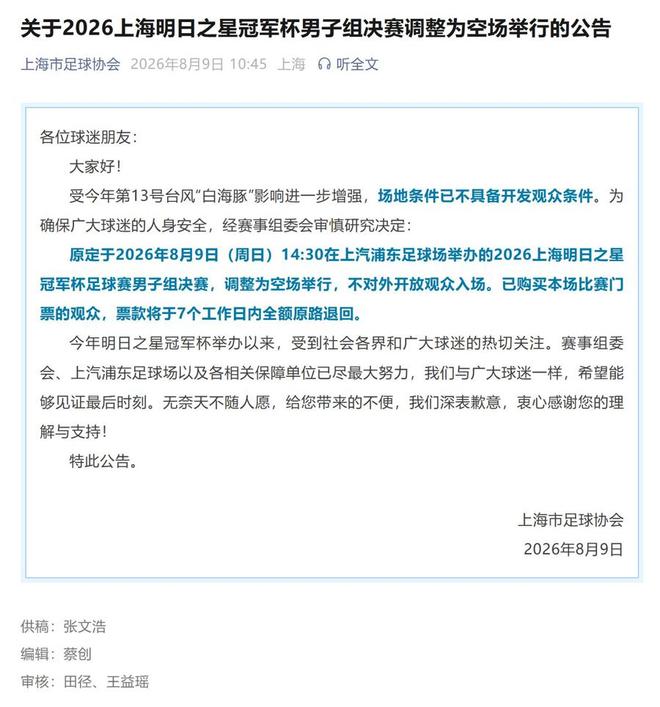 2026年NBA选秀球员之特雷