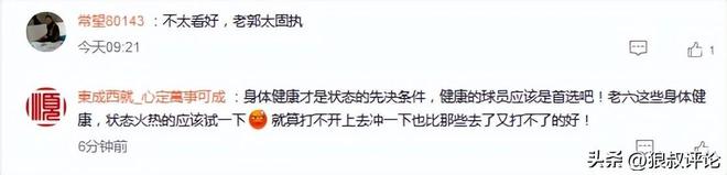 皇马脸都被打肿了！伯纳乌错失世界级名帅！他比穆里尼奥更好
