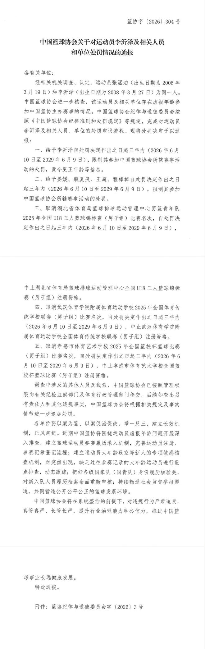 OD葡萄牙体育锁定西班牙左后卫!24岁哈维