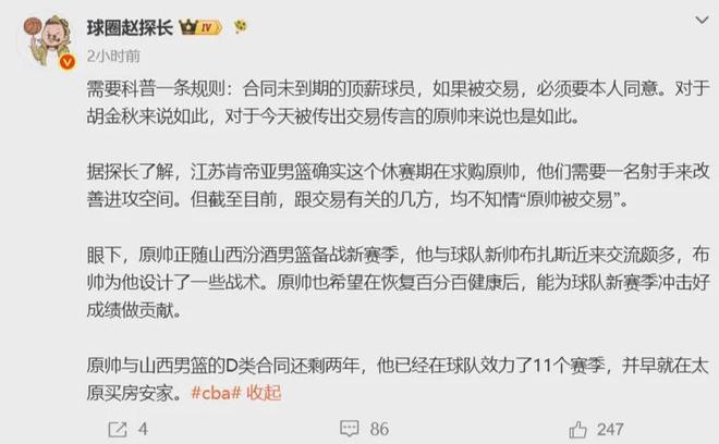 奥塔门迪：我会一直享受和史上最伟大的球员分享更衣室的感觉