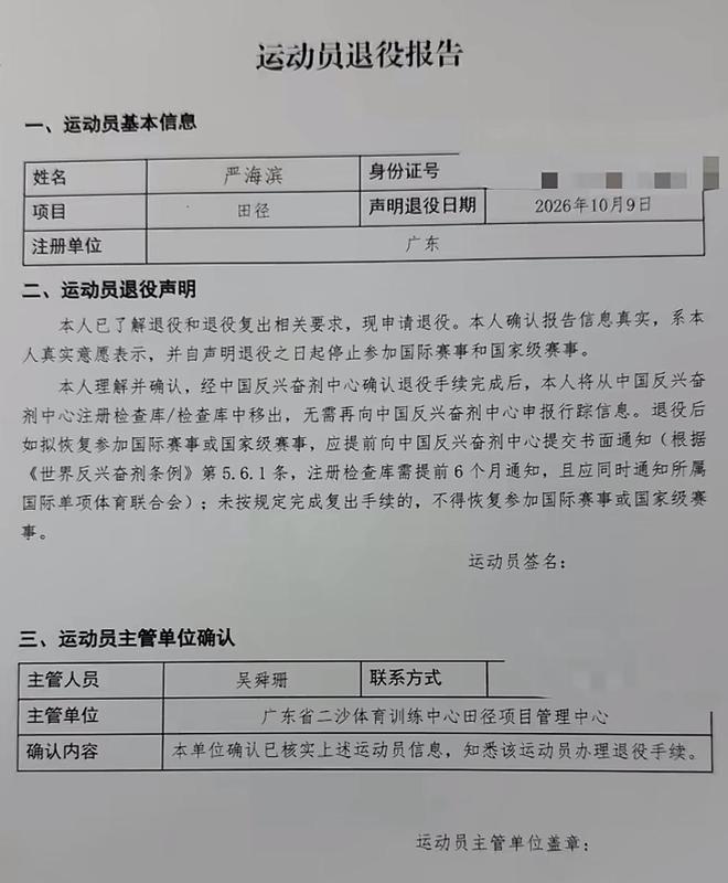 吴艳妮：亚运会轻装上阵、全力以赴