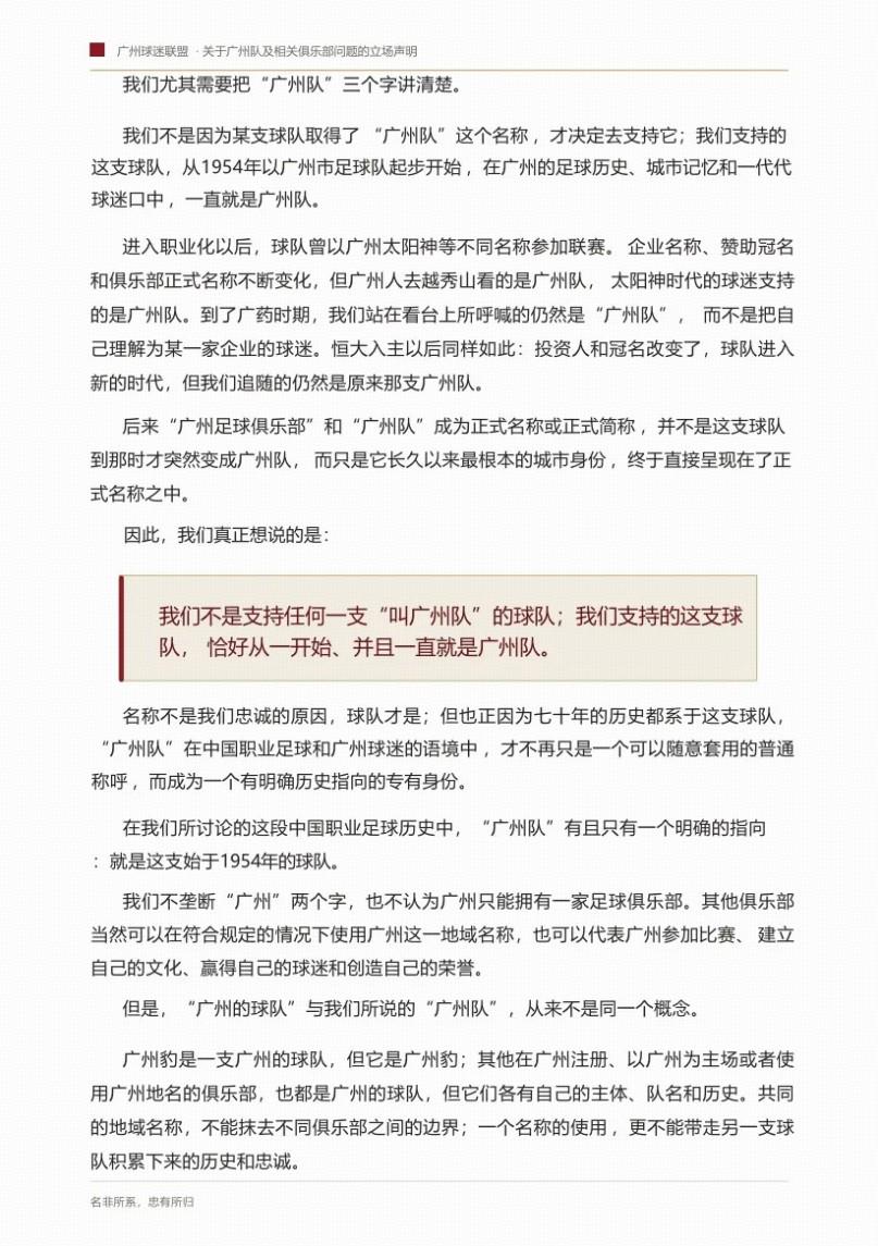 一首歌,什么时候开始不能开玩笑了?