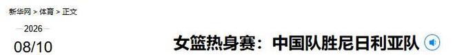 中国选手无缘会师上海大师赛决赛,但中国军团的进步肉眼可见
