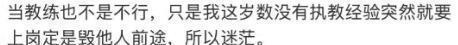 德约五盘憾负止步法网第三轮，赛后采访尽显大将风范