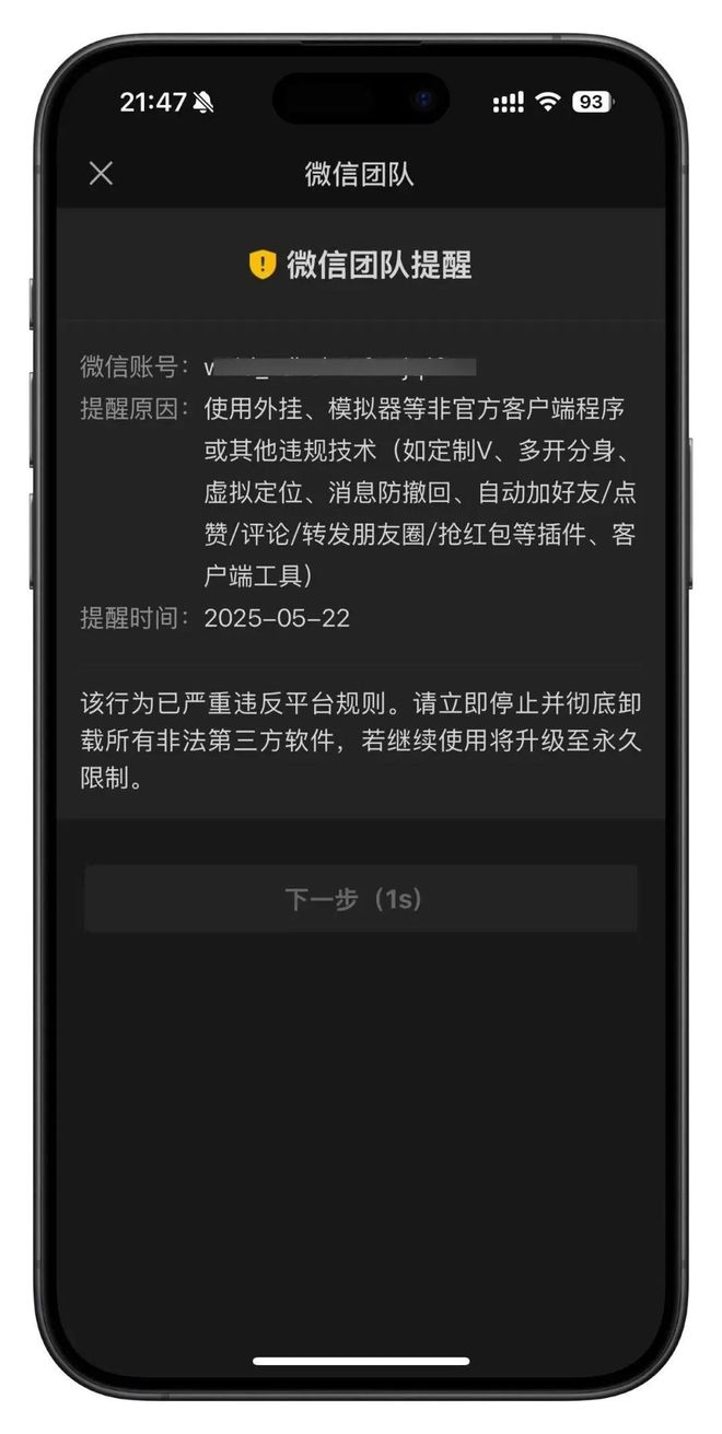 浙江新昌通报“传销头目出狱办书院打孩子”