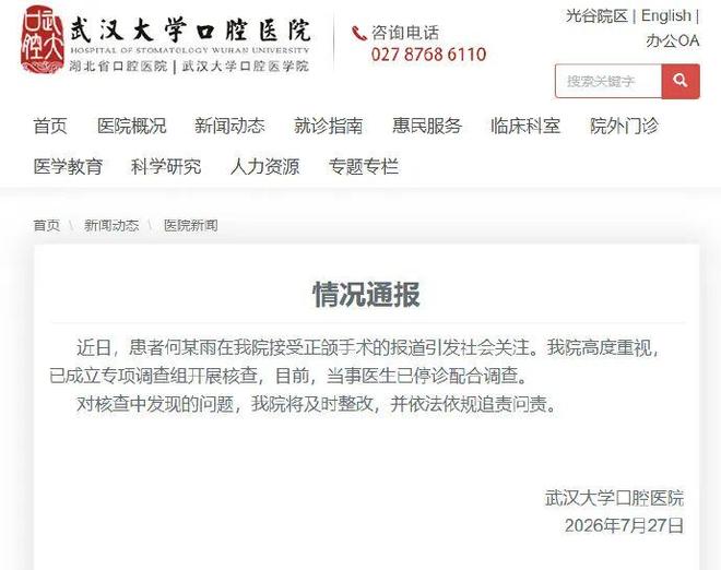 女患者被男医生揉胸后续:医生报警,荒谬一幕出现,果然不简单