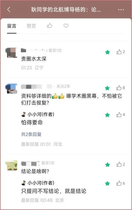 成都蓉城3比2绝杀新鹏城！主帅赛后只点名表扬一人，引发热议