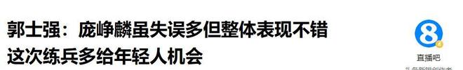 锐评莱巴不敌博尔特后注销IG：再能忍的人也总有对网暴说不的一天