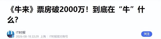 细雨难挡球迷热情！楚超联赛现场亲子观赛氛围浓