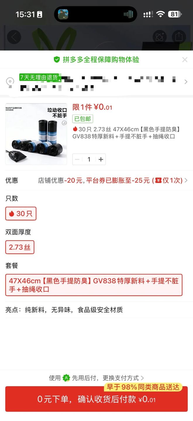 山东男篮31分大胜！邱彪拒绝三连败，新援大爆发
