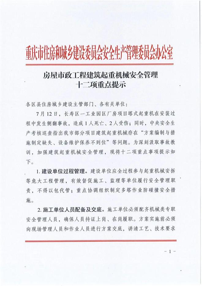 操碎了心：穆里尼奥希望尽快解决皇家马德里斗殴事件遗留问题
