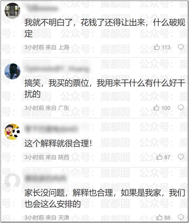 拒绝一轮游！郑钦文2