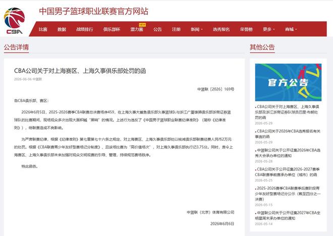 哈登休斯顿被捕，因车内非法携带枪支