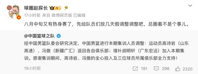 王钰栋将球踢向观众席，新鹏城球迷组织谴责：希望对此展开调查