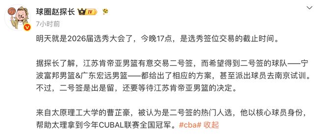广东男篮追逐榜眼签失败！杜锋朱芳雨下课后，彻底更换建队思路
