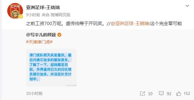威少接受洛杉矶市议会表彰!公布新目标:2028年担任奥运火炬手