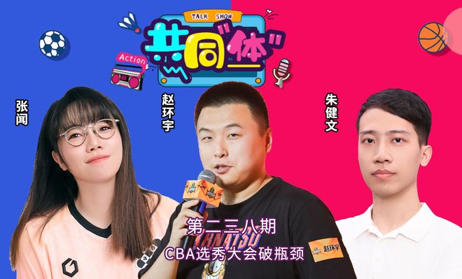 63259人!东北超决赛创中国业余比赛纪录 长春1